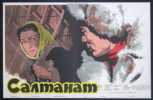 Постер фильма «Салтанат»
