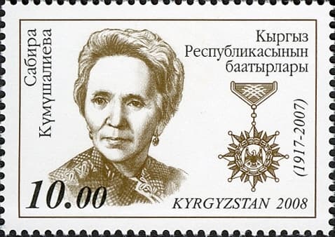 Фотография: Сабира Кумушалиева